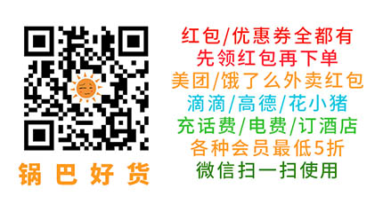锅巴好货，啥都有