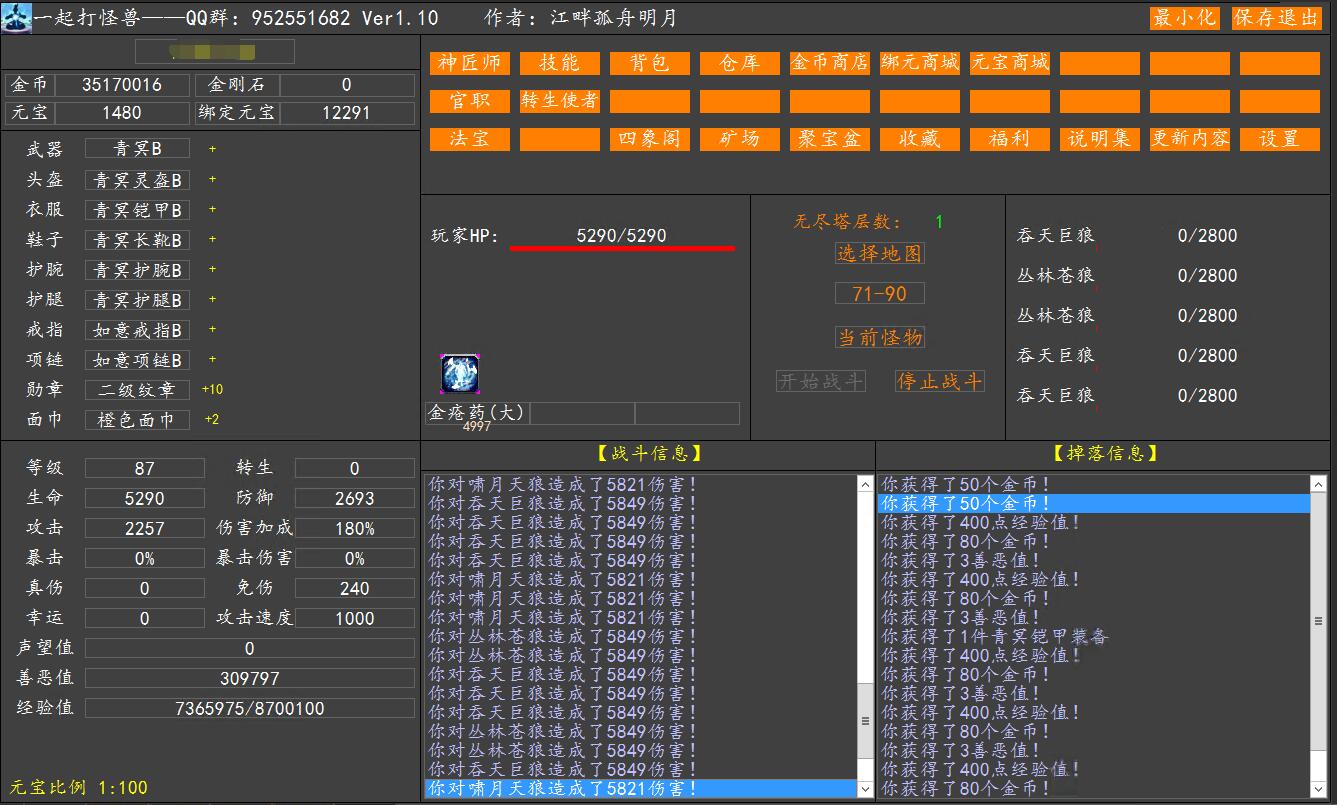 一起打怪兽重制版，国人自制PC放置