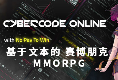 CyberCode Online -文字MMORPG