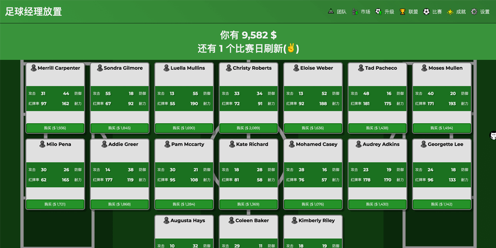 足球经理放置 Idle Football Manager Git游戏 Gityx Com 文字放置摸鱼挂机游戏大全