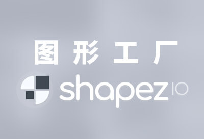 图形工厂（shapez.io）